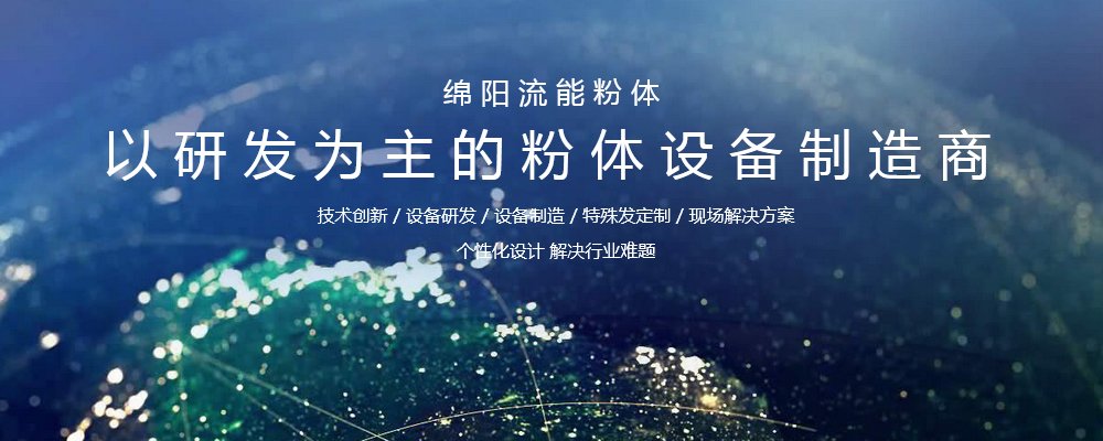 流能粉體參建的中冶瑞木新材料項目順利投產，高水平技術咨詢助力產業升級